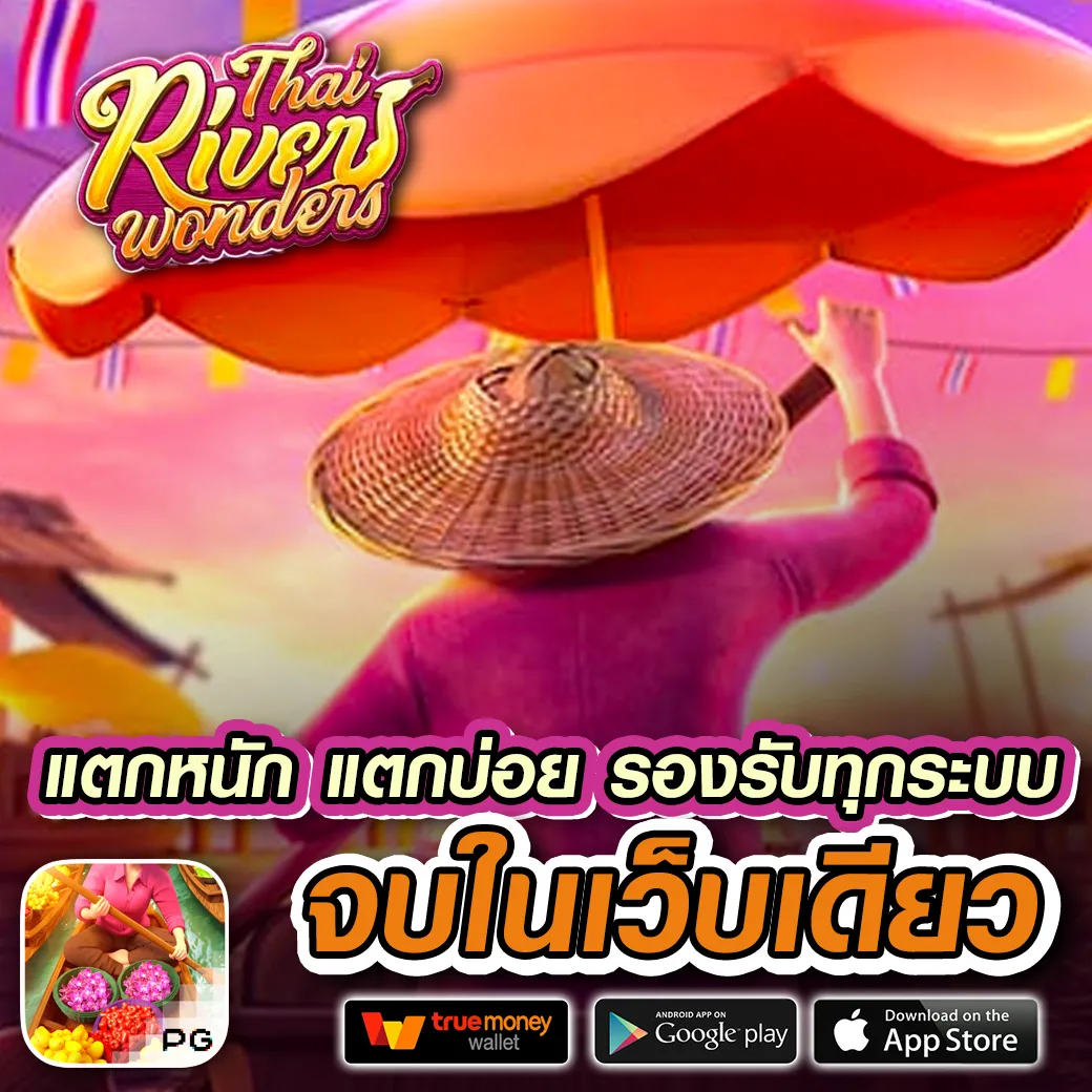 สล็อตเว็บตรง100 แจกเครดิตฟรี